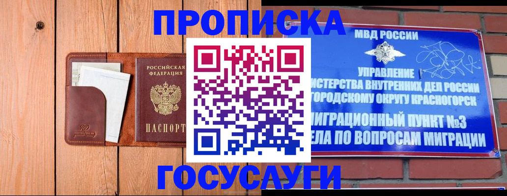 регистрация в Петровске